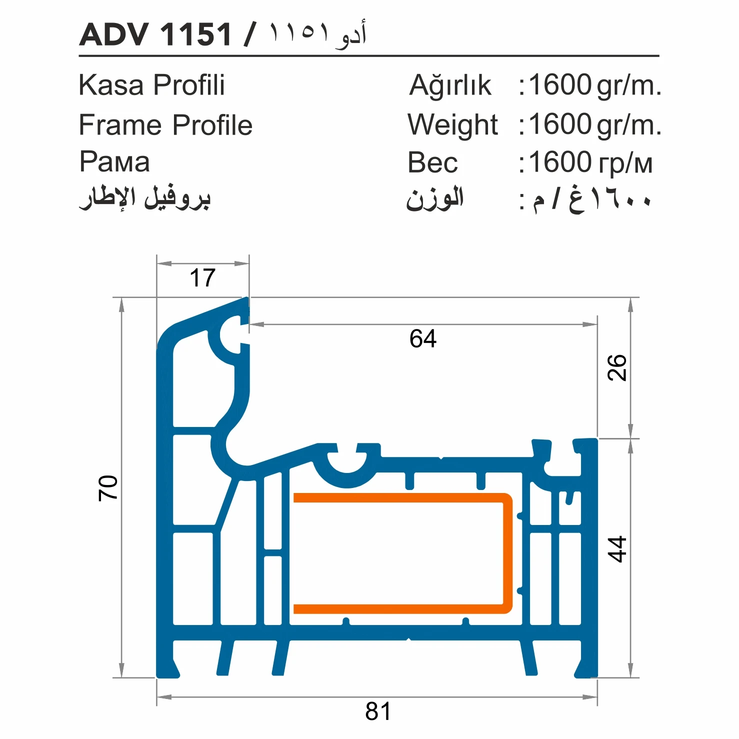 Advance (81 mm)