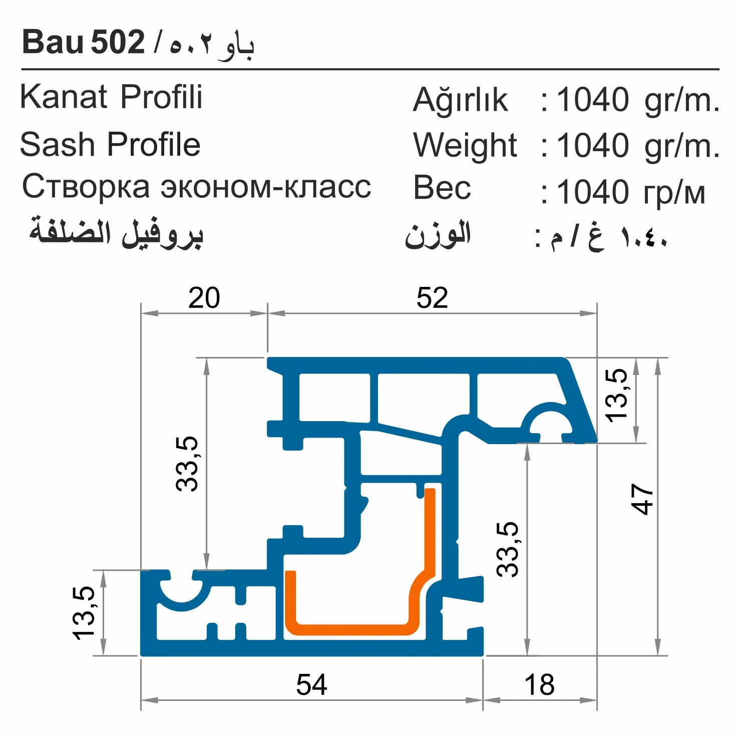 Bau 500 (47 mm)