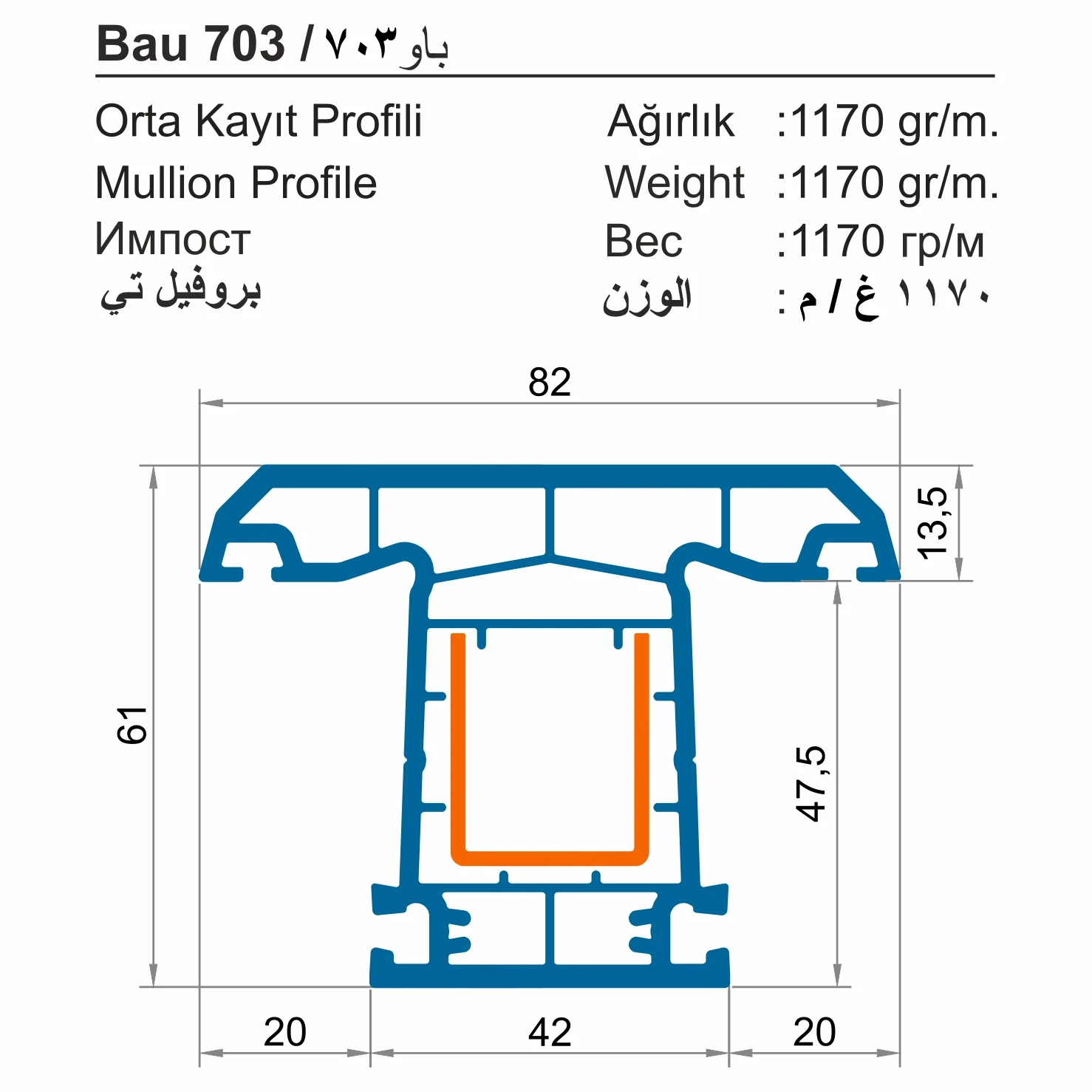 Bau 700 (61 mm)
