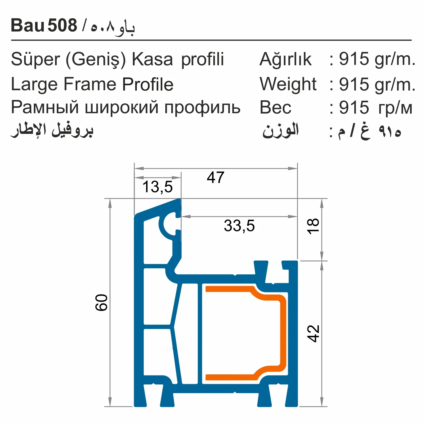 Bau 500 (47 mm)