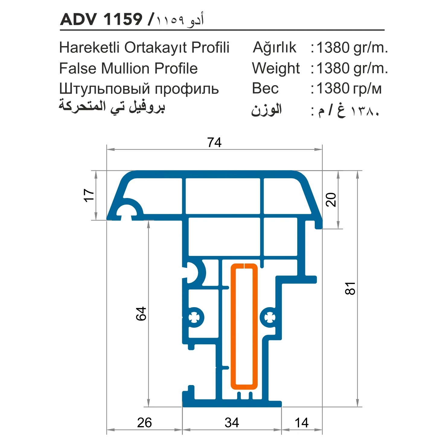Advance (81 mm)