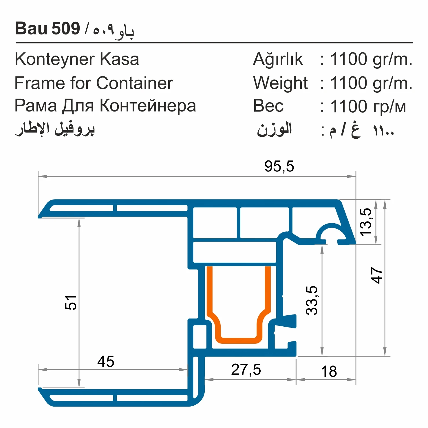 Bau 500 (47 mm)