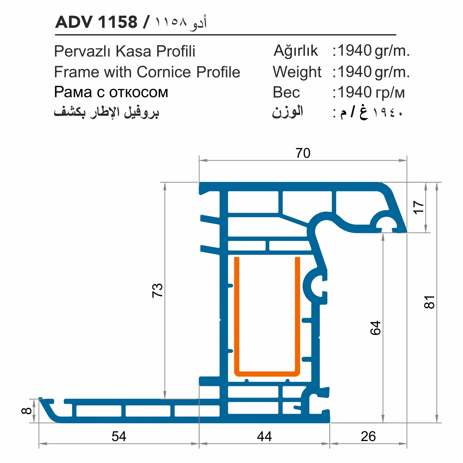 Advance (81 mm)