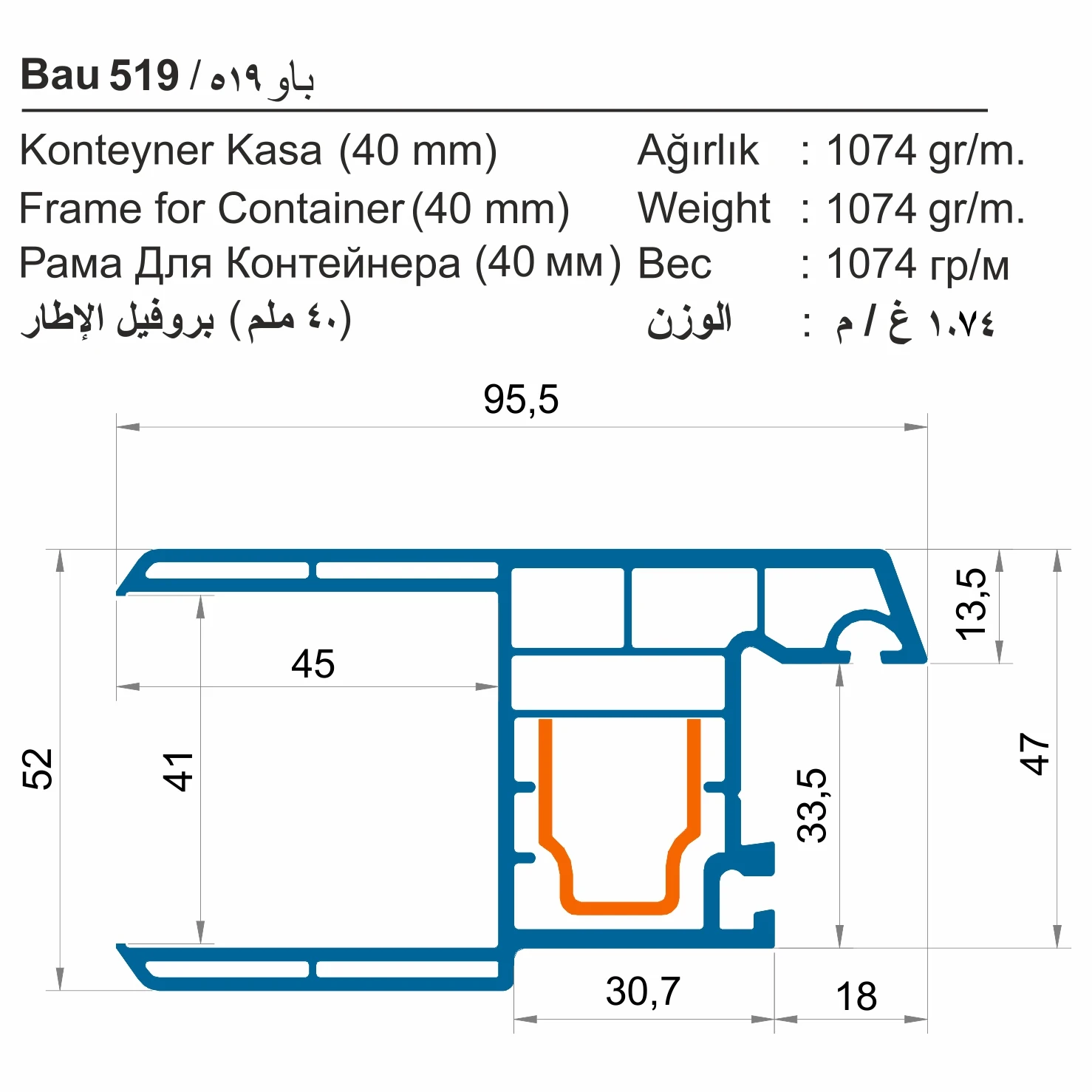Bau 500 (47 mm)